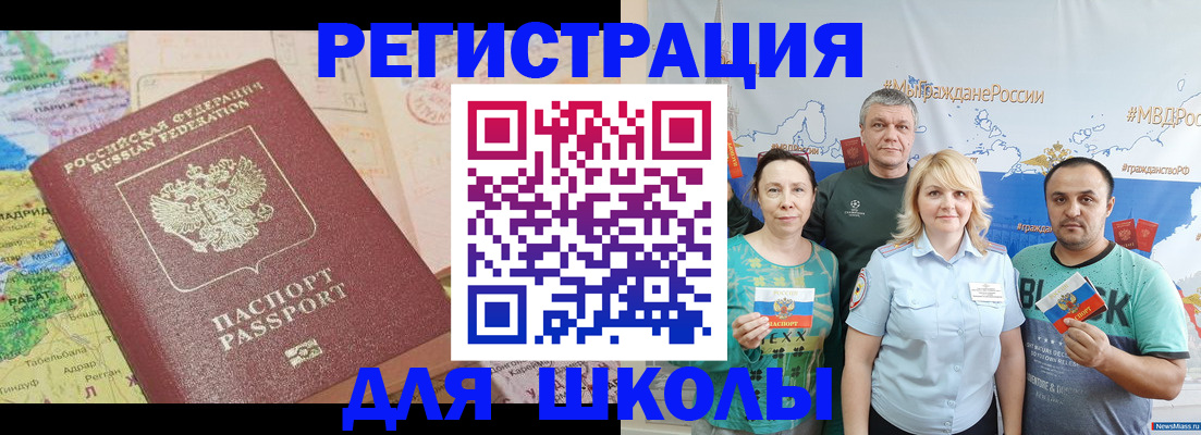 прописка для работы в Советской Гавани