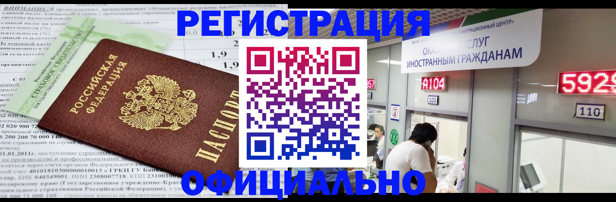 временная регистрация поиск в Советской Гавани